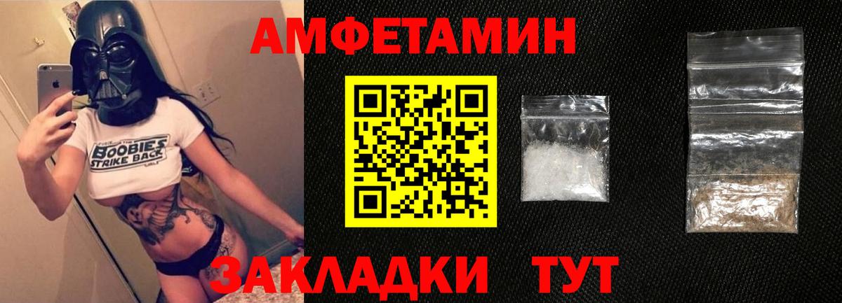 Амфетамин Розовый Евпатория