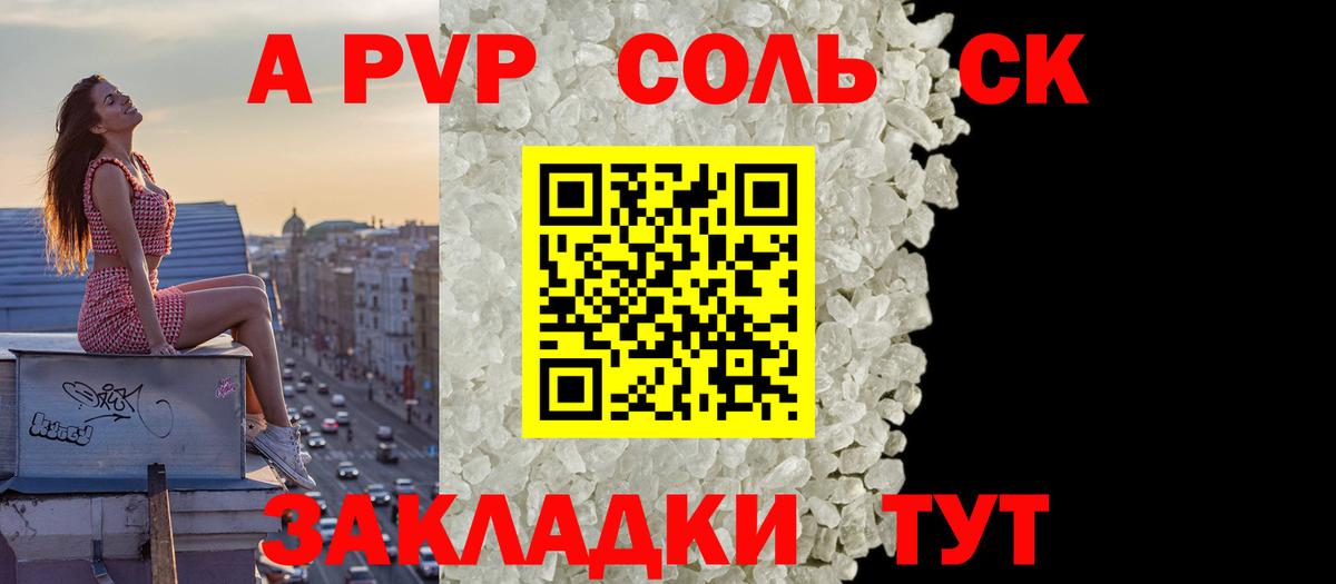 APVP СК КРИС Евпатория