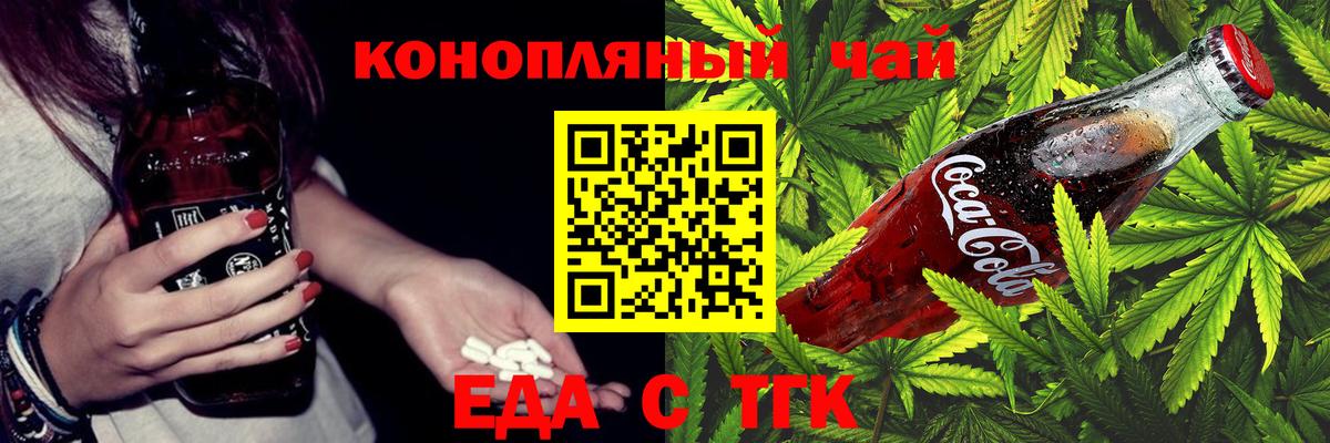 Печенье с ТГК конопля  Вход с VPN  Евпатория 