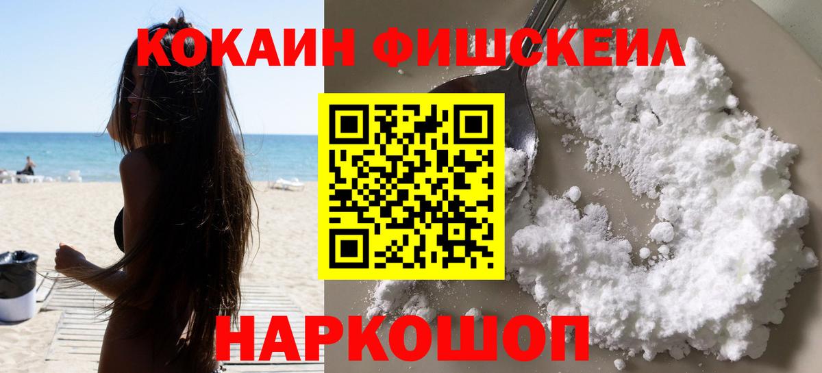 Евпатория  Кокаин VHQ  Кокаин 98%  COCAIN  Вход с VPN 