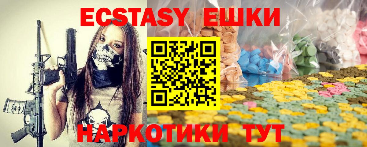 Евпатория  Ecstasy диски  blacksprut ТОР  ЭКСТАЗИ ешки  Вход с VPN  Экстази 