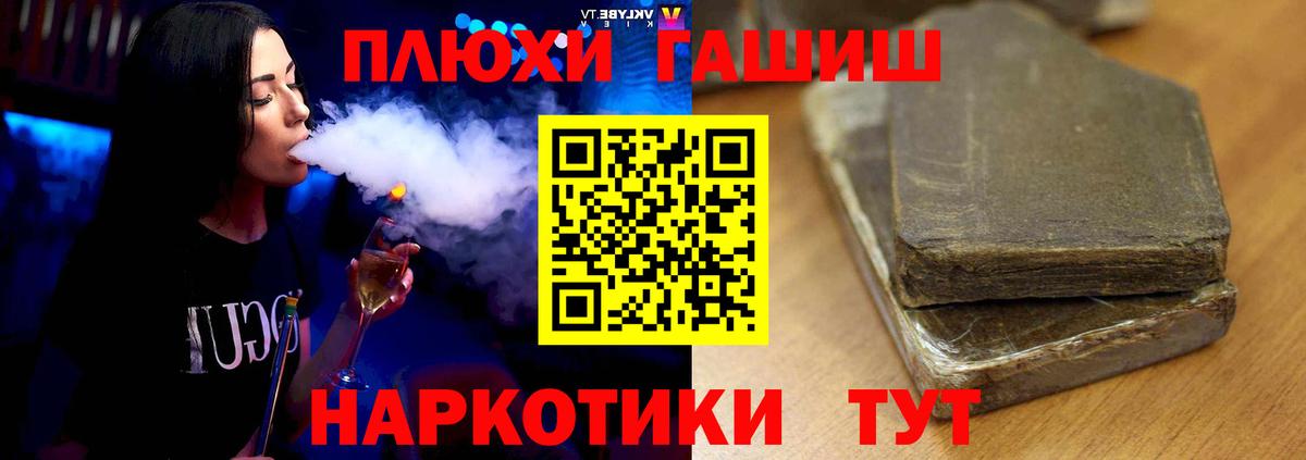 ГАШИШ индика сатива Евпатория