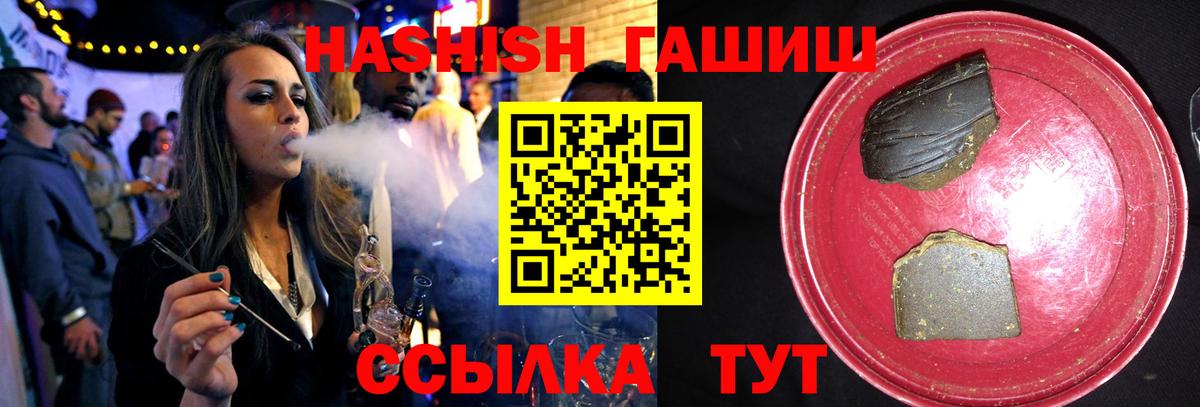 Евпатория  Гашиш  купить наркоту  Гашиш Premium  Вход с VPN 