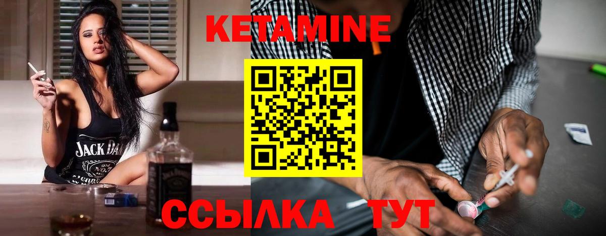 КЕТАМИН VHQ Евпатория