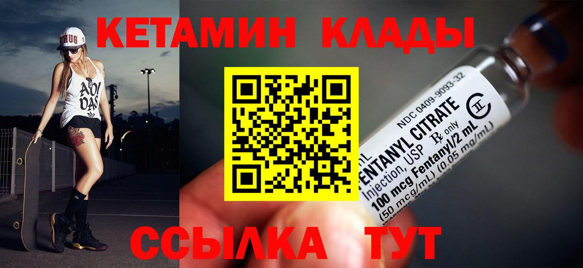 КЕТАМИН VHQ  Вход с VPN  Евпатория  КЕТАМИН VHQ 