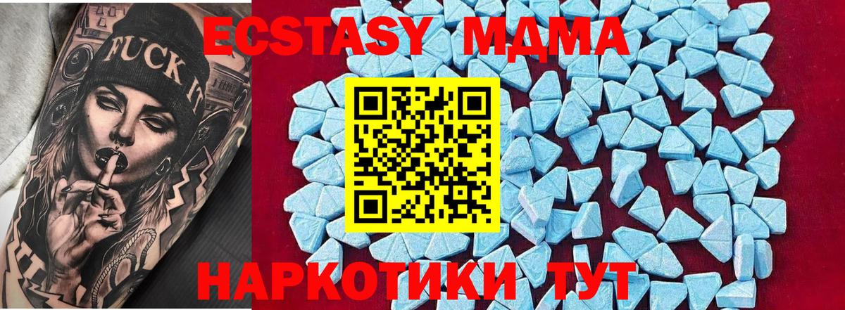 МДМА  МДМА кристаллы  МДМА молли  Вход с VPN  Евпатория 