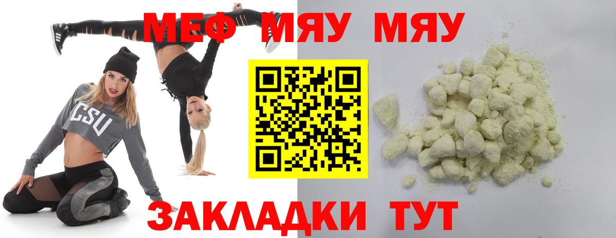 Евпатория  МЕФ VHQ  Мефедрон  Вход с VPN  Мефедрон  hydra ССЫЛКА  Мефедрон mephedrone 