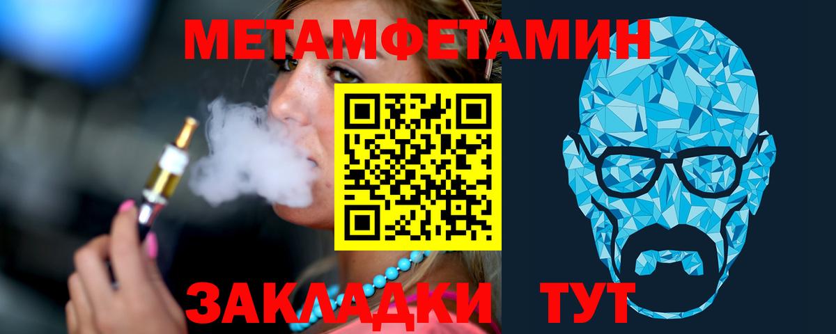 МЕТАМФЕТАМИН Methamphetamine  МЕТАМФЕТАМИН Methamphetamine  Первитин  Евпатория  Вход с VPN 
