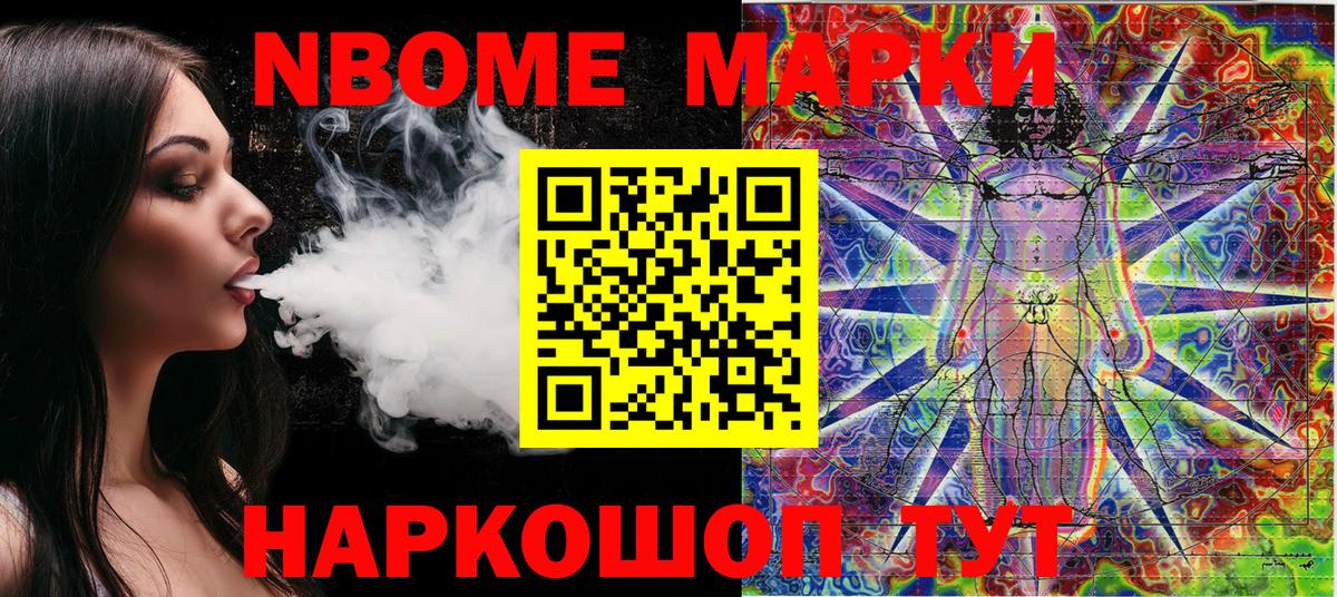 Наркотические марки 1,5мг  Вход с VPN  Евпатория 