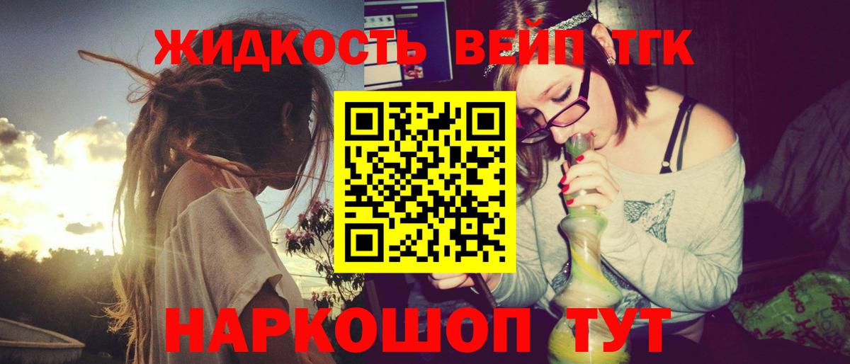Дистиллят ТГК гашишное масло Евпатория