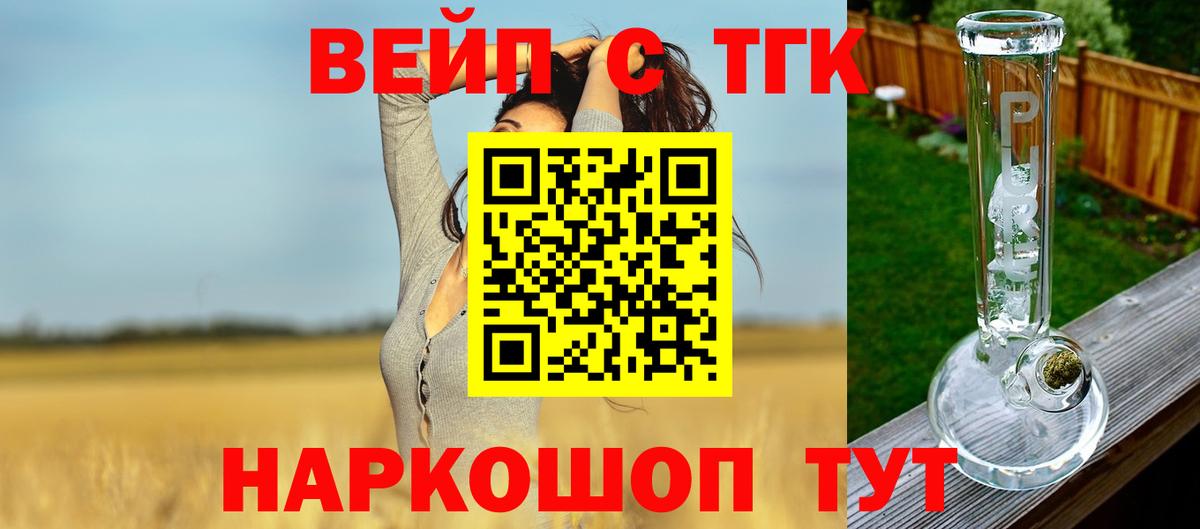 Дистиллят ТГК концентрат  Вход с VPN  Дистиллят ТГК THC oil  Евпатория 