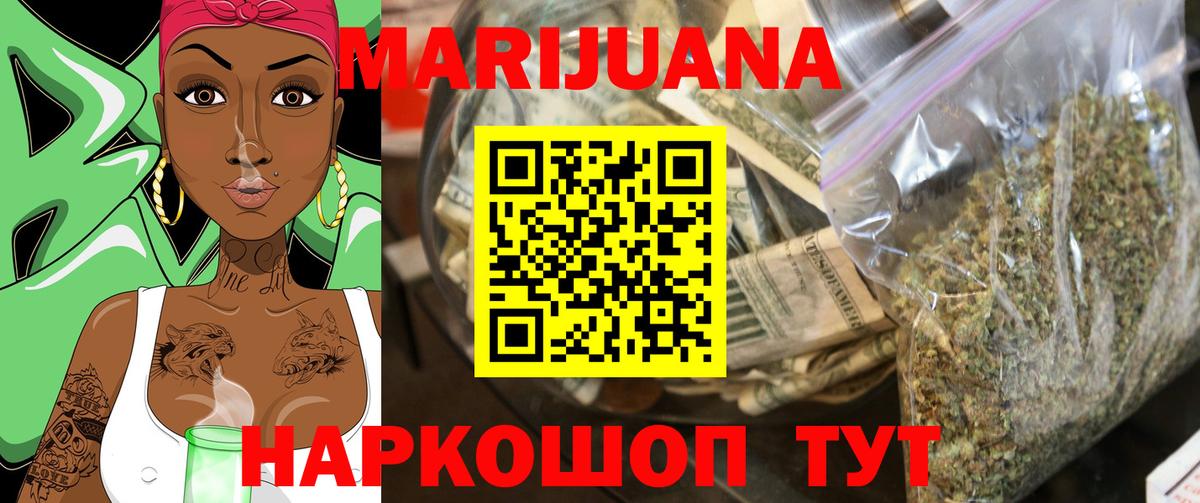 МАРИХУАНА Ganja  Шишки марихуана конопля  Вход с VPN  Евпатория 