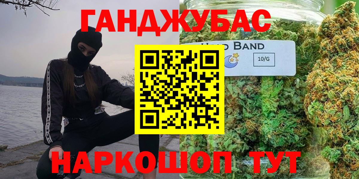 МАРИХУАНА тримм Евпатория